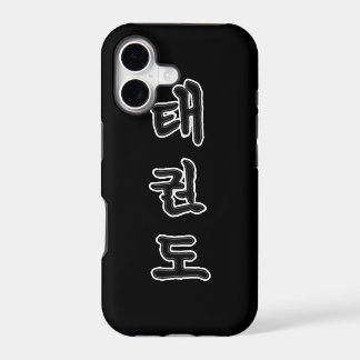 Capa para iPhone / iPad: TaeKwonDo 태권도 (Hangul cor