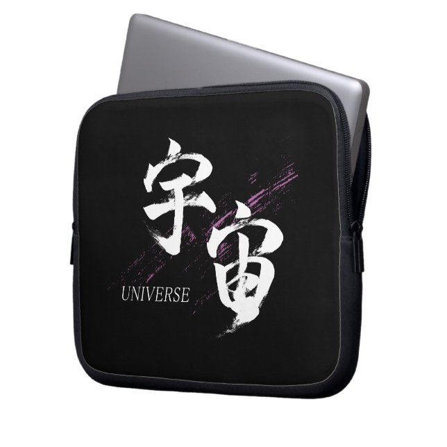 Capa Para Notebook Caligrafia Japonesa Kanji Uchu/Universo (Frente Esquerda)