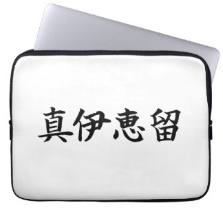Capa Para Notebook Custom Kanji Name Art T-Shirt by Goemon
