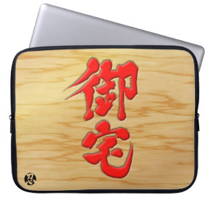 Capa Para Notebook [Kanji] Estilo da placa Otaku