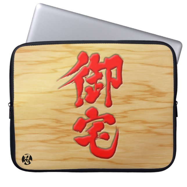 Capa Para Notebook [Kanji] Estilo da placa Otaku (Frente)