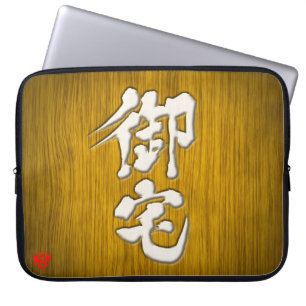 Capa Para Notebook [Kanji] Estilo da placa Otaku