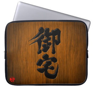 Capa Para Notebook [Kanji] Estilo da placa Otaku