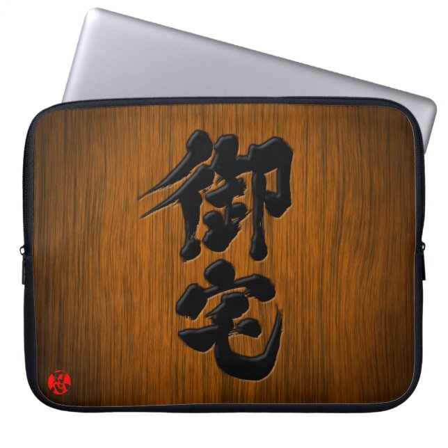 Capa Para Notebook [Kanji] Estilo da placa Otaku (Frente)
