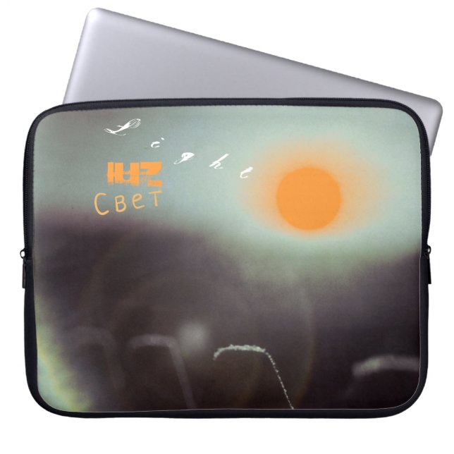 Capa Para Notebook Luz - Luz - Svet - Laranja Icy Sun de inverno (Frente)