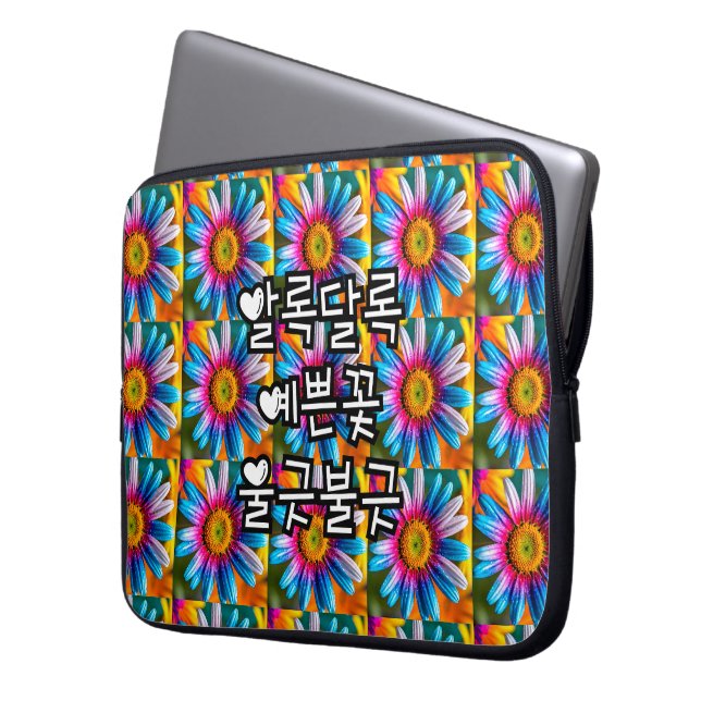 Capa Para Notebook Padrão de Flores Coloridas Fofas (Frente Esquerda)