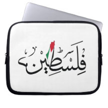 Palestina Livre ÁRABE COM MAPA