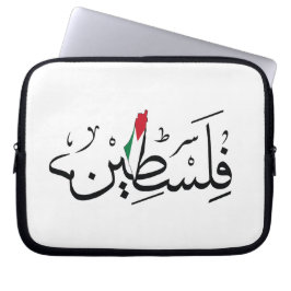 Capa Para Notebook Palestina Livre ÁRABE COM MAPA