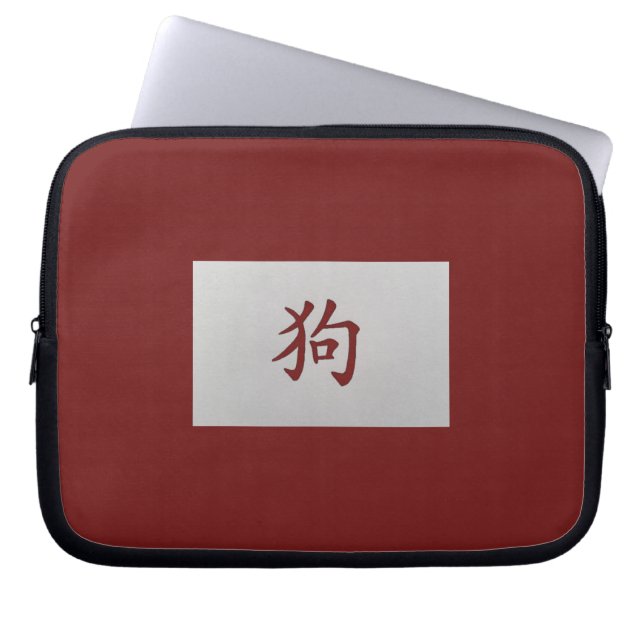 Capa Para Notebook Sinal zodíaco chinês Cachorro vermelho (Frente)