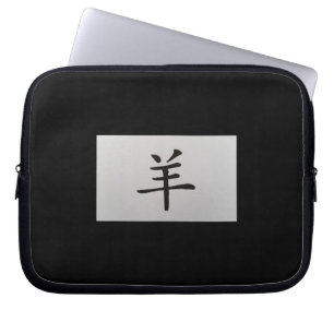 Capa Para Notebook Sinal zodíaco chinês preto de cabra