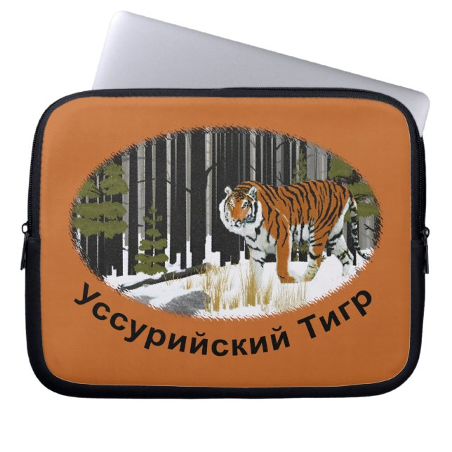 Capa Para Notebook Tigre Siberiano (Frente)