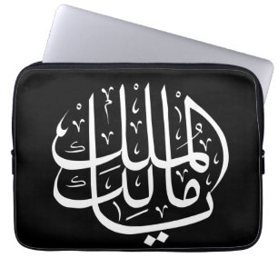 Capa Para Notebook ya malik al mulk Ya Caligrafia Árabe Islâmica
