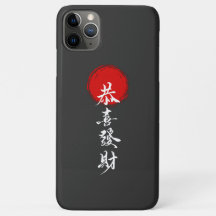 Capas de iphone de Felicidade e Sucesso Japonês