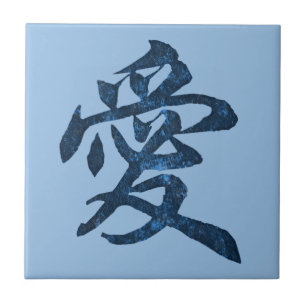 Caractere chinês "Love"