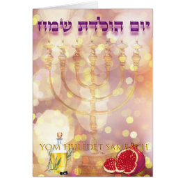 Card | cartão Menorah Birthday jewish Hebrew