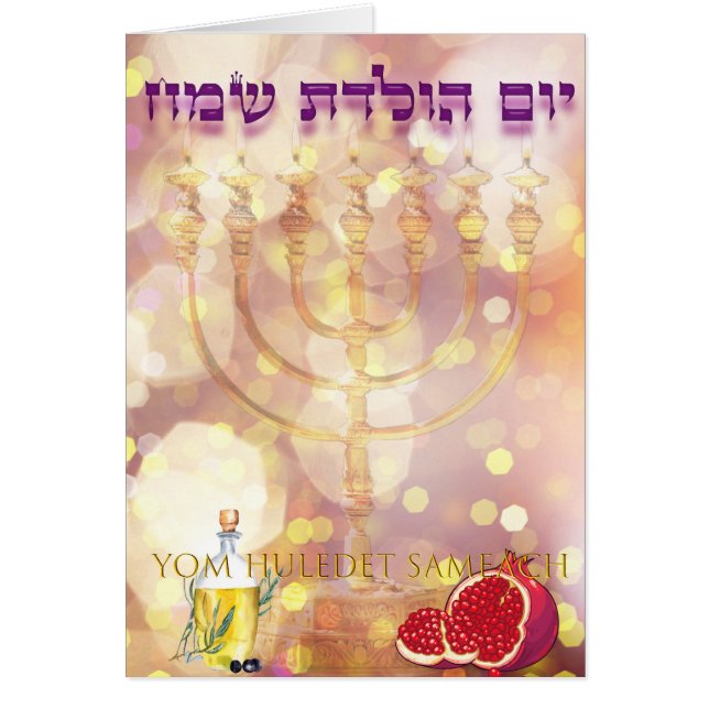 Card | cartão Menorah Birthday jewish Hebrew (Frente)