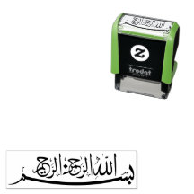 ب س م ل ل ه ا ا ل ر ح م ن ا ل ر ح ي م