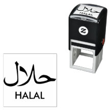 ح ل ا Halal ل Negócios em Árabe Inglês