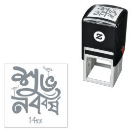 Carimbo Auto Entintado Bengali New Year Celebration gray