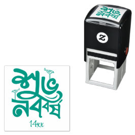 Carimbo Auto Entintado Bengali New Year Celebration green