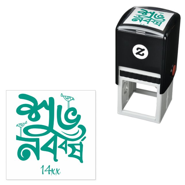 Carimbo Auto Entintado Bengali New Year Celebration green (In Situ)