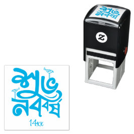 Carimbo Auto Entintado Bengali New Year Celebration light blue