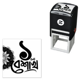 Carimbo Auto Entintado Bengali New Year Celebration personalize black