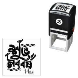 Carimbo Auto Entintado Bengali New Year Celebration personalize black