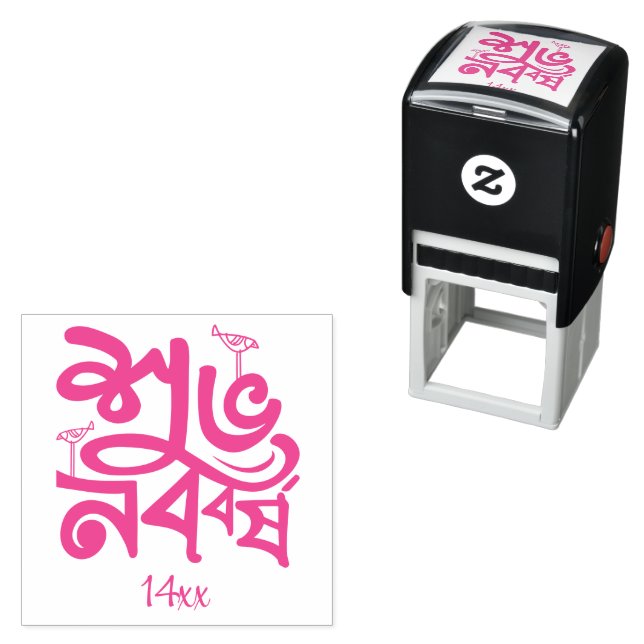 Carimbo Auto Entintado Bengali New Year Celebration pink (In Situ)