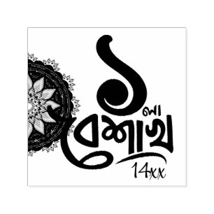 Carimbo Auto Entintado Celebração do Ano Novo Bengali personaliza selo pr