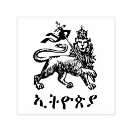 Carimbo Auto Entintado Lion Judah Haile Selassie I Jah Rastafari HIM