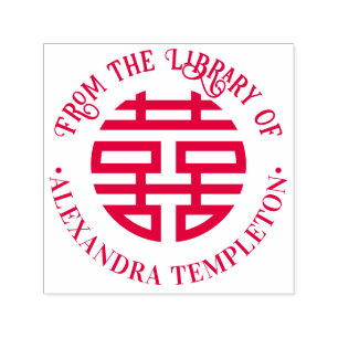 Carimbo Auto Entintado Símbolo Chinês de Dupla Felicidade Livro Bibliotec