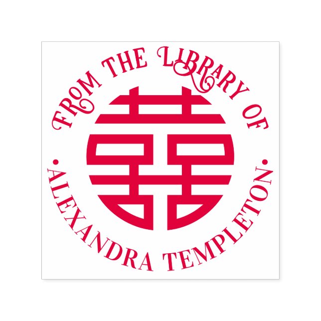 Carimbo Auto Entintado Símbolo Chinês de Dupla Felicidade Livro Bibliotec (Design)