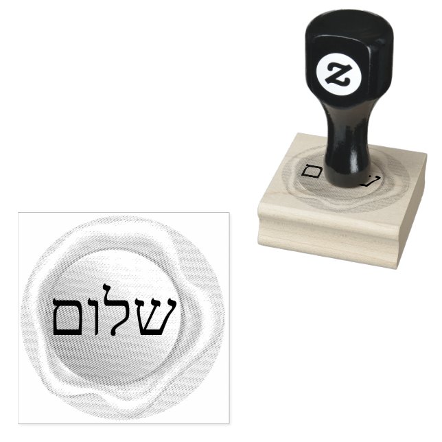 CARIMBO DE BORRACHA ש ל ו ם (Carimbado)