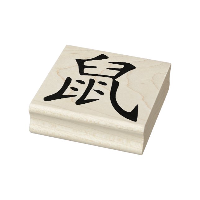 Carimbo De Borracha 2020 ano do rato - (Carimbo)