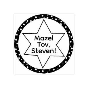 Carimbo De Borracha BM Bat ou Bar Mitzvah Star de David