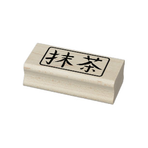 Carimbo De Borracha Caligrafia Japonesa de Chá Verde Matcha Hanko