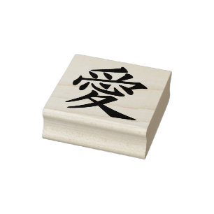 Carimbo de borracha de Kanji Love