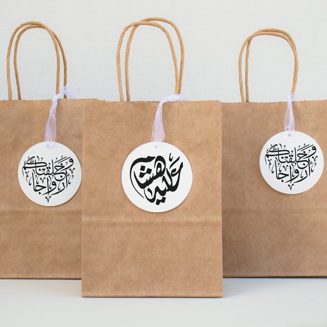 Carimbo De Borracha "E Criamos-te em pares" Elegante (Criador carregado)