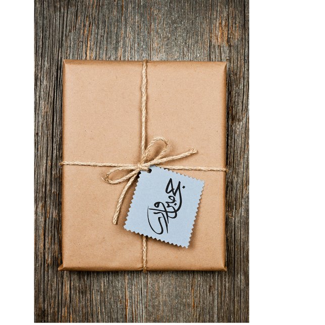 Carimbo De Borracha Hajj Mabroor Árabe (Criador carregado)