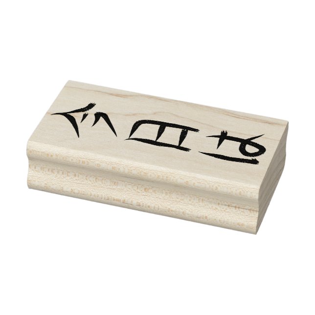 Carimbo De Borracha Konichiwa Greeting Stamp Vertical No English  (Carimbo)