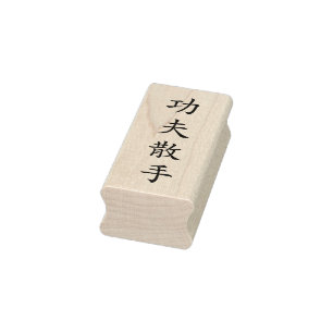 Carimbo De Borracha Kung Fu San Soo