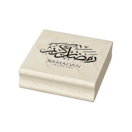 Carimbo De Borracha Ramadan Kareem Arabic Calligraphy Wood Stamp