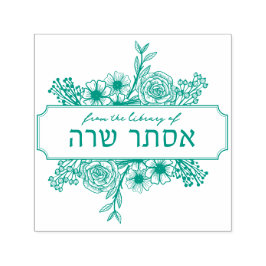 Carimbo de Carimbo de Nome Floral Personalizado