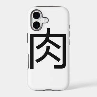 carne Niku do 肉 MI-ao Kanji japonês Niku da carne