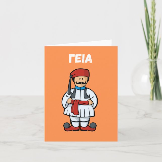 Cartão ε α, olá em grego (Frente)