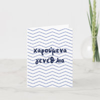 χ α vitícolas ε α para a diferença έ conversão du