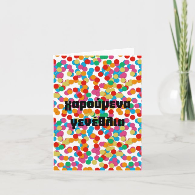 Cartão χ α vitícolas ε α para a diferença έ conversão  du (Frente)