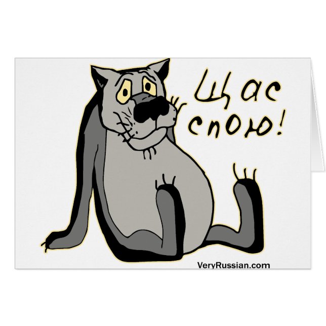 Cartão ЩасСпою! (Frente Horizontal)