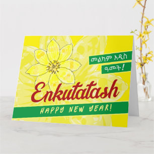 Cartão መ ል ም ዲ አ ስ ዓ መ ት ካ ካ ር as ድ a Etíope Ano Novo em 